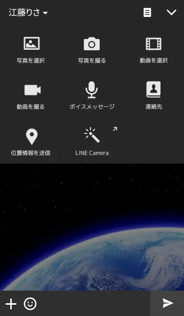 [LINE着せ替え] 小さな青い星の画像4