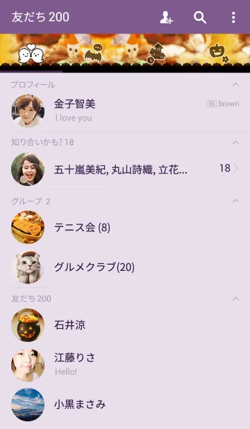 [LINE着せ替え] HappyHalloweenの画像2