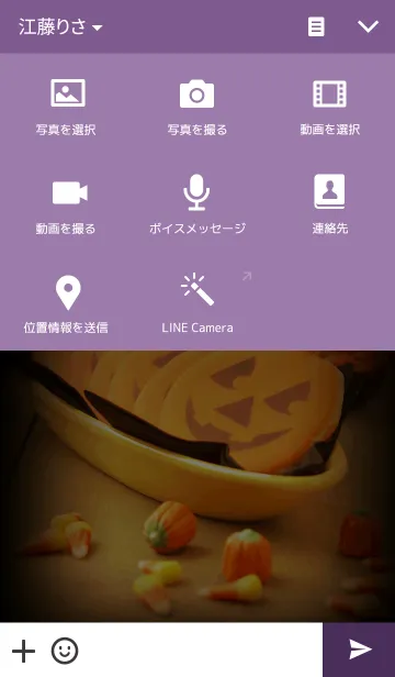 [LINE着せ替え] HappyHalloweenの画像4