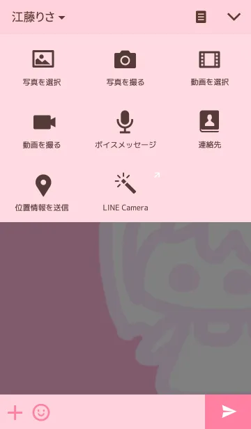 [LINE着せ替え] めぐみのための着せかえの画像4