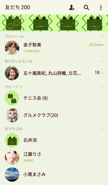 [LINE着せ替え] Green☆crocodileの画像2