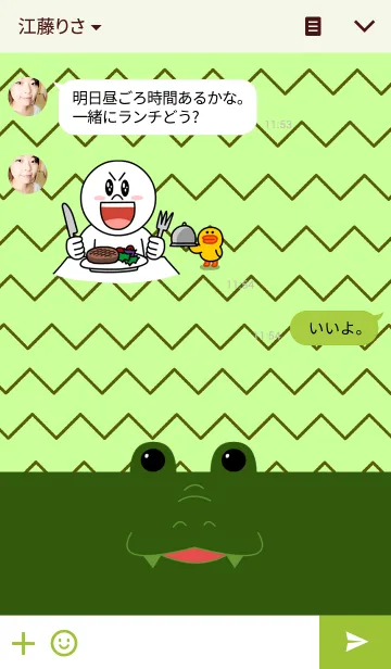 [LINE着せ替え] Green☆crocodileの画像3