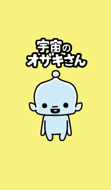 [LINE着せ替え] 宇宙のオザキさんの画像1