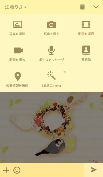 [LINE着せ替え] 文鳥の秋の画像4