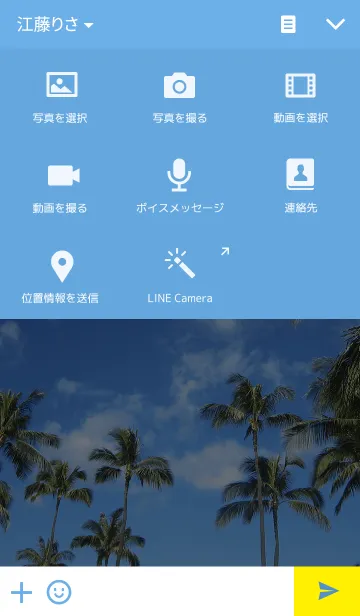 [LINE着せ替え] Cool Hawaiian Skyの画像4