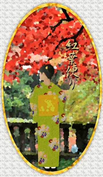 [LINE着せ替え] 紅葉便りの画像1