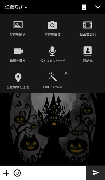 [LINE着せ替え] HAPPYHALLOWEEN3の画像4
