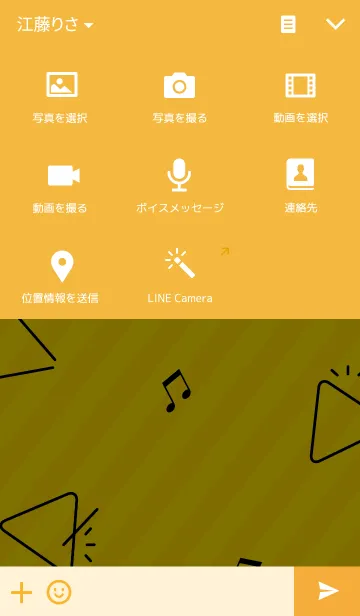 [LINE着せ替え] トライアングル♫の画像4