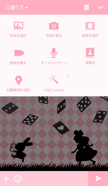 [LINE着せ替え] ❤シルエット・アリス【不思議の国】ピンクの画像4