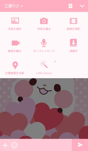 [LINE着せ替え] ゆるりんぱんだ 2の画像4