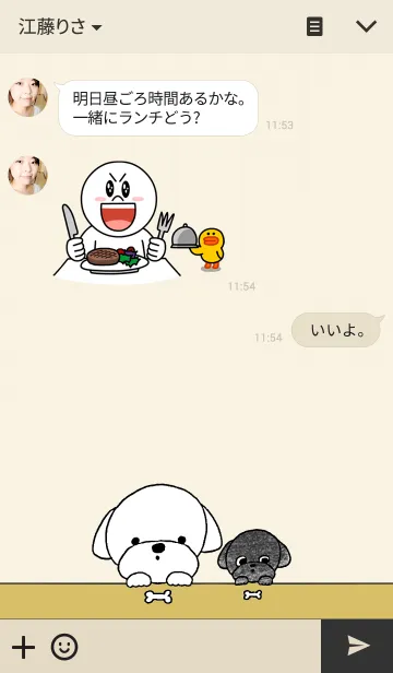 [LINE着せ替え] しろくろわんこの画像3