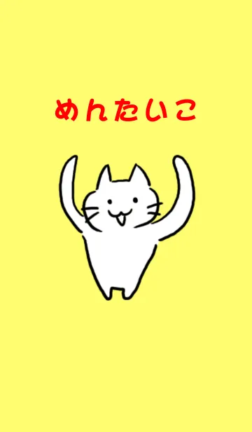 [LINE着せ替え] めんたいこの画像1