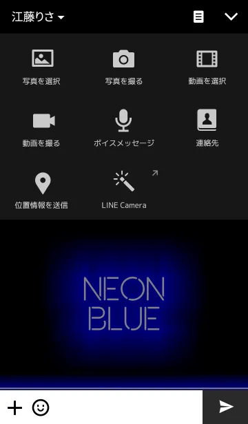 [LINE着せ替え] NEON [BLUE]の画像4