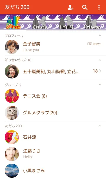 [LINE着せ替え] ハイビスカス〜サンセットver.〜の画像2