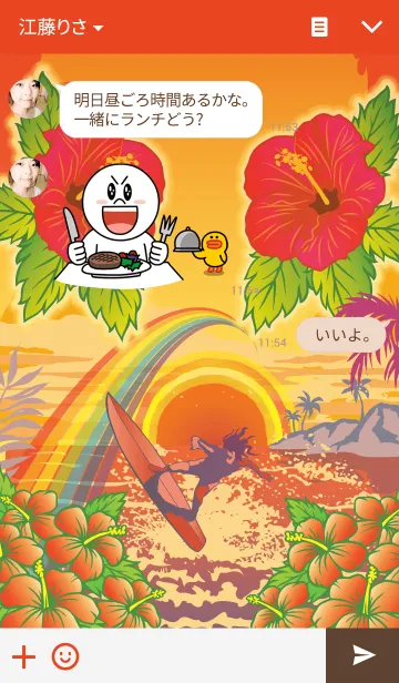 [LINE着せ替え] ハイビスカス〜サンセットver.〜の画像3
