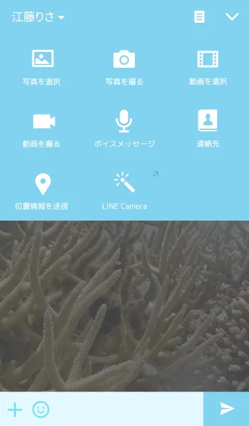 [LINE着せ替え] Underseaの画像4