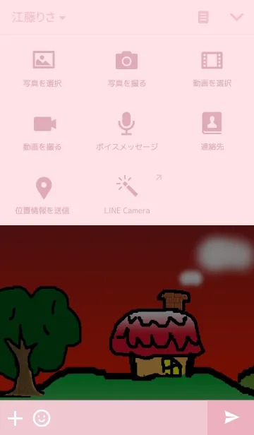 [LINE着せ替え] 一番星★の画像4