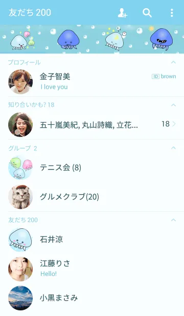 [LINE着せ替え] 自由海月(くらげ)主義共和国の画像2