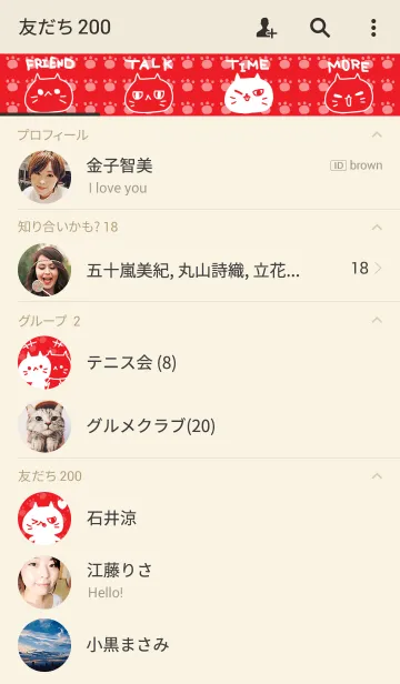 [LINE着せ替え] A lot of catsの画像2