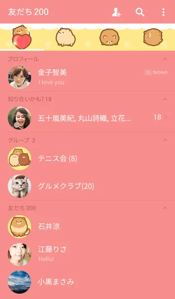 [LINE着せ替え] I Love Pomeranian ！の画像2