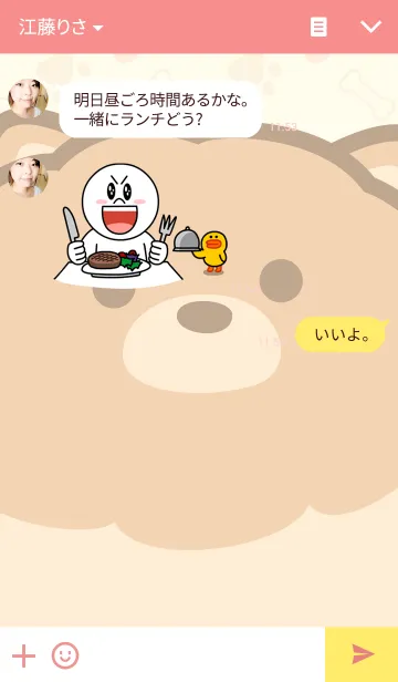 [LINE着せ替え] I Love Pomeranian ！の画像3