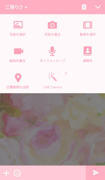 [LINE着せ替え] Flower-2-の画像4