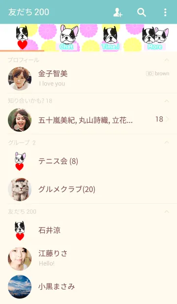 [LINE着せ替え] 仲良しフレンチブルドックの画像2