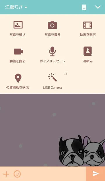 [LINE着せ替え] 仲良しフレンチブルドックの画像4
