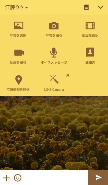 [LINE着せ替え] Yellow flowers and Rainの画像4