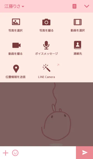 [LINE着せ替え] rabbit (Staring)の画像4