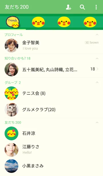 [LINE着せ替え] Shy Piyoko2の画像2