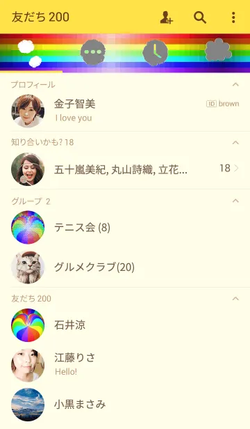 [LINE着せ替え] 下の向いていたら虹は見えないよ。の画像2