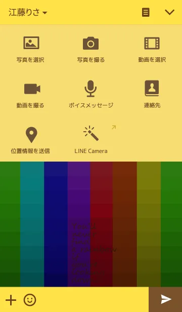 [LINE着せ替え] 下の向いていたら虹は見えないよ。の画像4