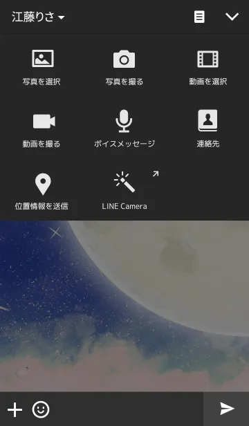 [LINE着せ替え] ライトムーンの画像4