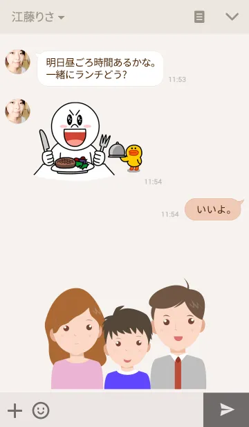 [LINE着せ替え] My family themeの画像3