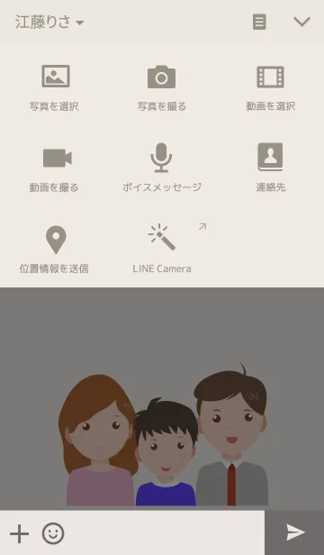 [LINE着せ替え] My family themeの画像4