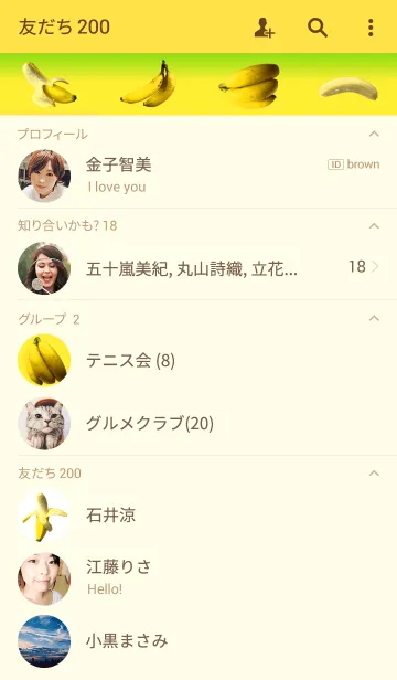 [LINE着せ替え] Bananana ~バナナな~の画像2