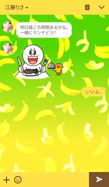 [LINE着せ替え] Bananana ~バナナな~の画像3