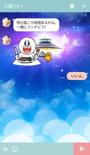[LINE着せ替え] UFO★の画像3