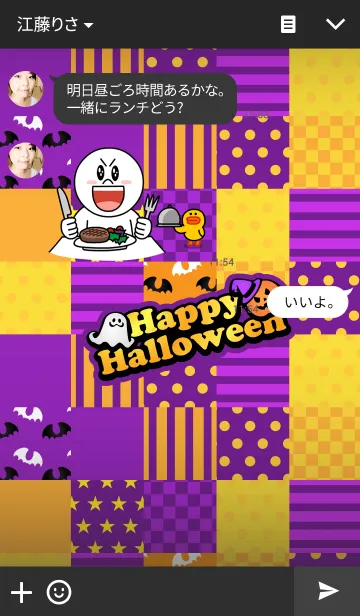 [LINE着せ替え] HappyHalloween2 ！！の画像3