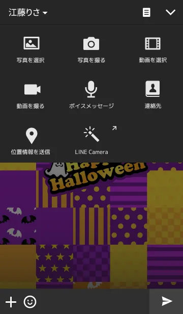 [LINE着せ替え] HappyHalloween2 ！！の画像4