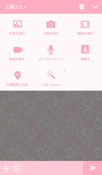 [LINE着せ替え] PinkLaceの画像4