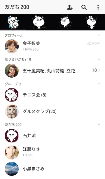 [LINE着せ替え] 夜汽車の秋旅の画像2