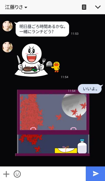 [LINE着せ替え] 夜汽車の秋旅の画像3