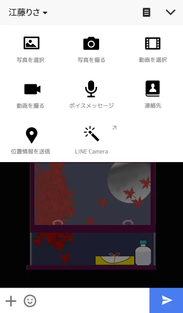 [LINE着せ替え] 夜汽車の秋旅の画像4