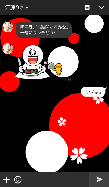 [LINE着せ替え] JAPONISM～ジャポニズムの画像3