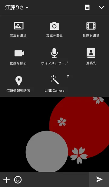 [LINE着せ替え] JAPONISM～ジャポニズムの画像4
