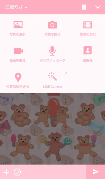 [LINE着せ替え] .Bear.の画像4