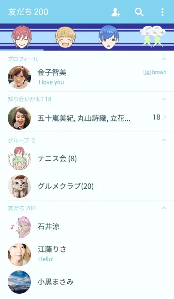 [LINE着せ替え] 田辺いとし計画4の2の画像2