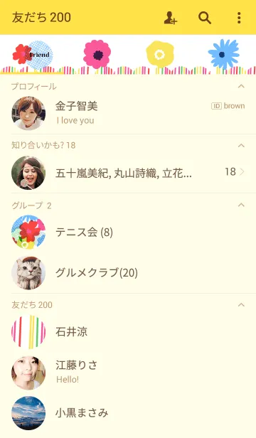 [LINE着せ替え] Flower Showerの画像2